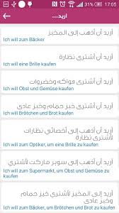 تعلم اللغة الألمانية من الصفر بالصوت بدون انترنت For Android Apk Download