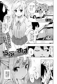 らぶ♨すぱ - 商業誌 - エロ漫画 - NyaHentai