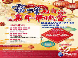 Start studying lantern festival 元宵节 （有两个传说）. éœ§å³°å…ƒå®µç¯€å˜‰å¹´è¯æ™šæœƒ2 7ç†±é¬§ç™»å ´ å°ç£å¥½æ–°èžtaiwanhot Net