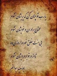 Pin On Persian Thoughts