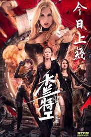 Watch the mulan (2020) live action feature film on disney+. Mulan Angels 2 Treasure Map Mandarin Movie Streaming Online Watch
