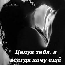 я очень сильно по тебе скучаю думаю о тебе постоянно Otkrytki Hochu Tebya 40 Foto Romanticheskie Citaty Serdechnye Citaty Mudrye Citaty
