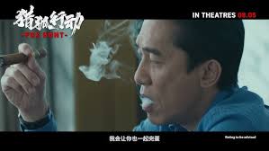 Fox Hunt Official Trailer