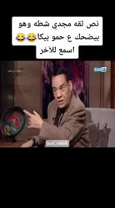 Ø§ÙØªØ´Ù Ø£Ø´ÙØ± ÙÙØ¯ÙÙÙØ§Øª Ø­ÙÙ Ø¨ÙÙØ§ Ø±Ø¨ Ø§ÙÙÙÙ ÙÙØ²ÙØ§ Ø¨ÙÙØ²Ù Tiktok