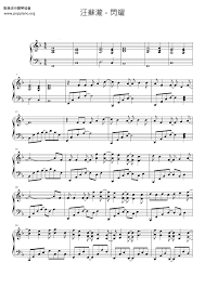 ☆ 汪苏泷-闪耀琴谱/五线谱pdf-POPPIANO.ORG琴谱下载☆