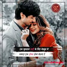 Maybe you would like to learn more about one of these? Love Status Latest Love Status In Hindi 2021 Hindi Sad Love Status Status Shop