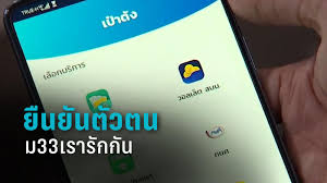 เรารักกัน ขั้นตอนการรับสิทธิ ม.33 เรารักกัน เริ่มลงทะเบียน www.เรารักกัน.com กลุ่มทบทวนสิทธิ ไม่มีสมาร์ตโฟน ยืนยันตัวตนผ่านแอปพลิเคชัน เป๋าตัง วัน. Iyxafhcsjmvmwm