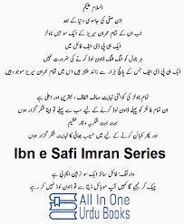 Imran Series By Ibn E Safi Complete One Pdf Download Read Online All Spy Detective Urdu Novels At All In One Urdu Books Pdf Download Safi Free Books Download