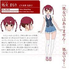処女 まもり