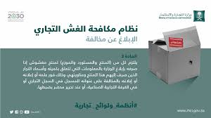 استعرض جديد وزارة الإعلام ضمن المركز الإعلامي الخاص بموقع الوزارة للحصول على آخر الأخبار. Ø®Ø·ÙˆØ§Øª Ø§Ù„Ø­ØµÙˆÙ„ Ø¹Ù„Ù‰ ØªØ¹ÙˆÙŠØ¶ ÙÙŠ Ø­Ø§Ù„Ø© Ø´Ø±Ø§Ø¡ Ù…Ù†ØªØ¬ Ù…ØºØ´ÙˆØ´ Ø®Ø¨Ø±Ù†Ø§