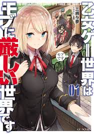 We did not find results for: Seven Seas On Twitter Brand New License Announcement Trapped In A Dating Sim The World Of Otome Games Is Tough For Mobs Light Novel Series By Yomu Mishima And Monda The Fan Favorite Comedy