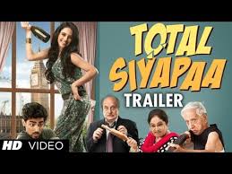 Total Siyapaa Trailer Official 2013 Ali Zafar Yaami Gautam Anupam Kher Kirron Kher Youtube Hindisense ek hindi technology blog hai jiska maksad hindi me technology se related articles logo dena hai jinko english thoda samajhne me problem hoti h. total siyapaa trailer official 2013 ali zafar yaami gautam anupam kher kirron kher