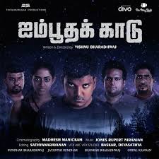 Jagame tantram bujji telugu video dhanush santhosh narayanan karthik subbaraj. Tamilanda Mp3 Songs Download Peatix