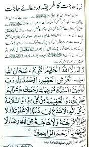 Pin By Zakia Nasir On Daily Doas Islamic Quotes Quran Islamic Messages Islam Facts