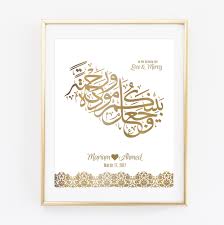 Love Mercy Arabic Calligraphy Surah Ar Rum Instant Etsy Islamic Wall Art Printable Islamic Art Arabic Calligraphy Art