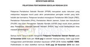 Dewan arif budiman, ppdlms masa : Majlis Guru Besar Selangor Pelaporan Pentaksiran Sekolah Rendah 2018 Ppsr 2018