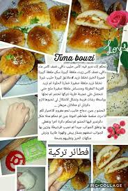 Pin By ف On Pizza Et Derives Tunisian Food Food Recipies Food