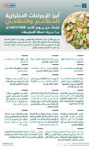 وزارة التجارة On Twitter في المطاعم والمقاهي والأسواق التجارية ننصح بالاعتماد على الدفع الإلكتروني قدر الامكان نعود بحذر