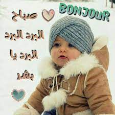 صباح البرد good morning beautiful images winter hats good morning beautiful