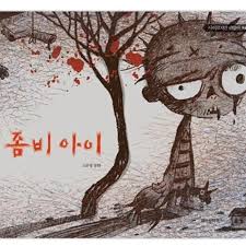 Jual The Zombie Kid Drama It S Okay To Not Be Okay Psycho But It S Okay Kota Tangerang Selatan Dreamydream Tokopedia