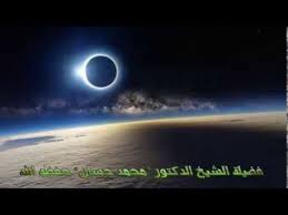هل تعلم أنها توجد أرض غير أرضنا في القرأن والسنة Hd Youtube Lockscreen Screenshot World Enjoyment