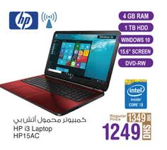 Hp probook 4430s product information not valid. Hp I3 Laptop Valid Till 17th Sept 2016 Discountsales Ae Discount Sales Special Offers And Deals In Dubai Uae