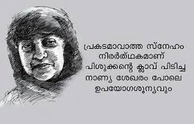 A COMPARATIVE STUDY OF THE POEMS OF KAMALA DAS AND FOROUGH FARROKHZAD