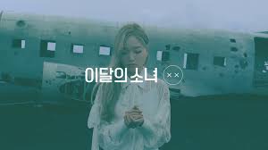 We did not find results for: Loona Xiix Wallpapers Loona