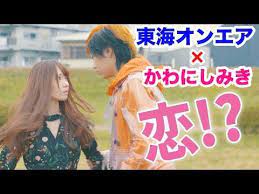 私 恋しました 東海オンエア ぽんりさ youtube 東海オンエア てつや 東海オンエア オンエア