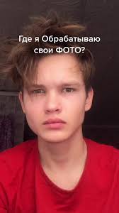 Где я обрабатываю свои фото?