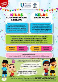 Sedangkan fardhu kifayah adalah kewajiban terhadap umat islam yang mana bila telah dilakukan beberapa orang maka gugur kewajiban individu untuk melakukan kewajiban ini. Pendaftaran Kelas Al Quran Fardhu Ain Kafa Dan Kelas Smart Aulad Universiti Malaysia Pahang Ump Assalamualaikum Wbt Pusat Islam Pembangunan Insan Pimpin Membuka Pendaftaran Bagi Kelas Al Quran Fardhu Ain Kafa