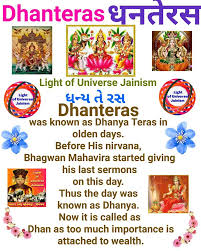Dhanteras Dhanya Teras Light Of Universe Jainism Facebook