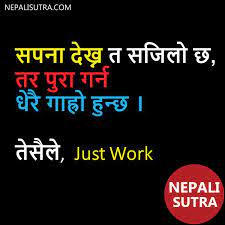 It Is Hard To Succeed In Reality Than Just Dreaming About Success Nepali Quotes Nepali Motivational Quotes More Motivational Quotes Quotes Motivation