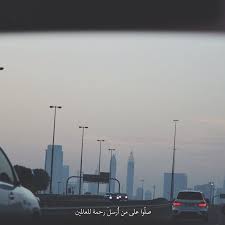صور تصاميم رائعة صلوا على النبي seattle skyline skyline travel