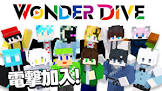 はるさめ (マイクラ)