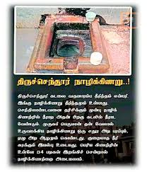 Pin By Shankari Mohan On Vasu Chittoor Tamil Temple Art Hindu Rituals General Knowledge Facts