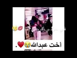 دانا العساف وعبدالله العساف الله يحفظهم الوصف youtube