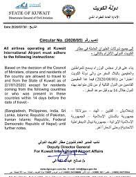 أكَّدت الإدارة العامة للطيران المدني الكويتي، انتظام حركة الملاحة الجوية في مطار الكويت الدولي بشكل طبيعي رغم تقلبات الطقس وموجة الغبار التي تشهدها البلاد. Ø§Ù„Ø·ÙŠØ±Ø§Ù† Ø§Ù„Ù…Ø¯Ù†ÙŠ Ù…Ù‚ÙŠÙ…Ùˆ Ø§Ù„Ø¯ÙˆÙ„ Ø§Ù„Ù…Ø­Ø¸ÙˆØ±Ø© ÙŠÙ…ÙƒÙ†Ù‡Ù… Ø¯Ø®ÙˆÙ„ Ø§Ù„ÙƒÙˆÙŠØª Ø¥Ø°Ø§ ÙƒØ§Ù†ÙˆØ§ Ø®Ø§Ø±Ø¬ Ø¨Ù„Ø§Ø¯Ù‡Ù… Ø®Ù„Ø§Ù„ Ø¢Ø®Ø± 14 ÙŠÙˆÙ… Ø§ Ù‡Ø§Ø´ØªØ§Ù‚Ø§Øª ØµØ­ÙŠÙØ© Ø¥Ù„ÙƒØªØ±ÙˆÙ†ÙŠØ© Ø´Ø§Ù…Ù„Ø© Ù…Ø³ØªÙ‚Ù„Ø©