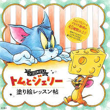 Image result for tom and jerry cover