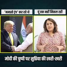 Supriya Shrinate on PM Modi | 1 मिनट में डंकापति मोदी का पूरा कच्चा-चिट्ठा  🔥🔥 | By Indian National Congress | Facebook