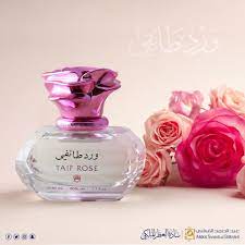 عطر ورد الطائف