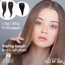 احصلي الآن على جدلة طبيعية للغرة كثيفة تغطي يدك فقط لدى النسائم معارضنا الكويت السالمية مجمع الأذينة السالمية مجمع الأنف Movies Movie Posters Poster