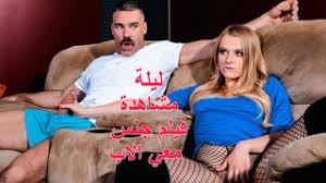 سكس مجاني is a member of vimeo, the home for high quality videos and the people who love them. Ù„ÙŠÙ„Ø© Ù…Ø´Ø§Ù‡Ø¯Ø© ÙÙŠÙ„Ù… Ø¬Ù†Ø³ Ù…Ø¹ÙŠ Ø§Ù„Ø§Ø¨ Ø³ÙƒØ³ Ø§Ø¨Ø§Ø¡ Ù…ØªØ±Ø¬Ù…