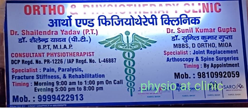 Physiotherapy at ortho physiotherapy clinic product image