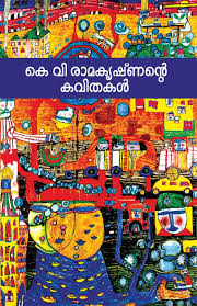 Lines and quotes from various malayalam kavithakal. Amazon Com K V Ramakrishnante Kavithakal Malayalam Edition 9788184231595 Ramakrishnan K V Books