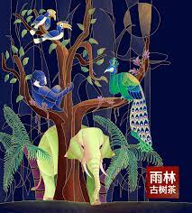 雨林古树茶 产品包装插画图 插画 商业插画 gokibun 原创作品 站酷 zcool