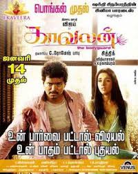 Kaavalan Wikipedia The sweat of hardworking people is worth more than mother's milk, and you. kaavalan wikipedia