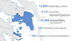 Το μετρό της αθήνας, αττικό μετρό, έχει 3 γραμμές την παλαιά γραμμή m1 (ησαπ) που ξεκινά από τον πειραιά και τελειώνει στην κηφισιά και τις νέες γραμμές του. O Xarths Twn Diarrh3ewn Poies Einai Oi Perioxes Me To Megalytero Kindyno