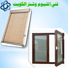 شركات مطابخ المنيوم