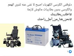 Check spelling or type a new query. ØºØ±Ø§Ù…Ø© ØªÙ†Ø´ÙŠØ· Ø§Ù„Ù…ÙˆØ«ÙˆÙ‚ÙŠØ© ÙƒØ±Ø³ÙŠ Ù…ØªØ­Ø±Ùƒ ÙƒÙ‡Ø±Ø¨Ø§Ø¦ÙŠ Ø§ÙŠØ¯ÙŠØ§Ù„ Afiabglamnstyle Com